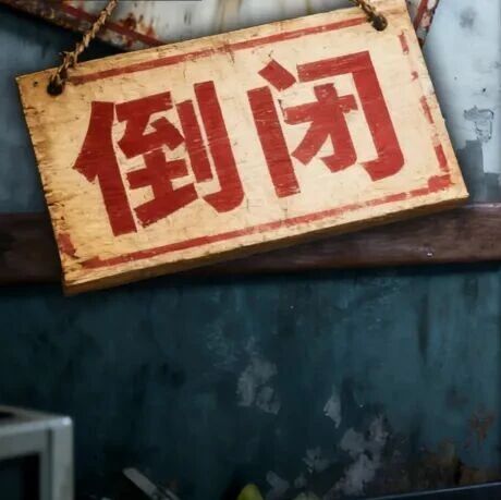 人在美国,待过三家AI Lab,全凉了!