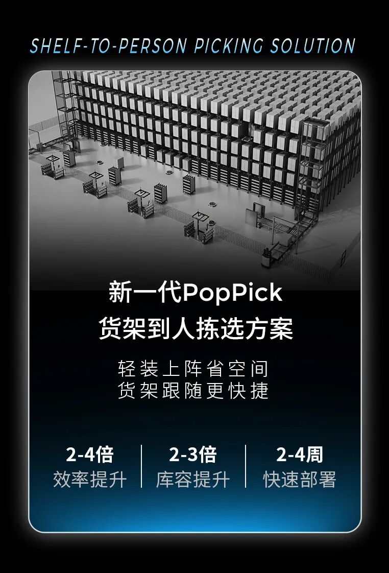 undefined CeMAT 重磅 | 极智嘉发布具身智能新作, 引领全流程无人仓新纪元图14