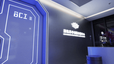 杭州“脑机科学创新示范中心”启幕，引领脑机产业新纪元图6