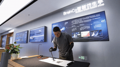 杭州“脑机科学创新示范中心”启幕，引领脑机产业新纪元图8