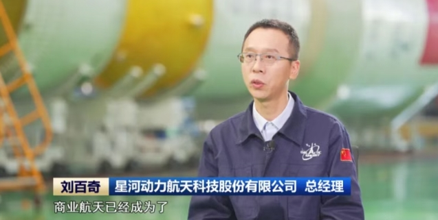 科创丨民营火箭“发射王”冲刺资本化,星河动力启动IPO辅导图2