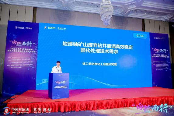 “向新而行”绿色产业场景推介及供需对接会在京举办图10