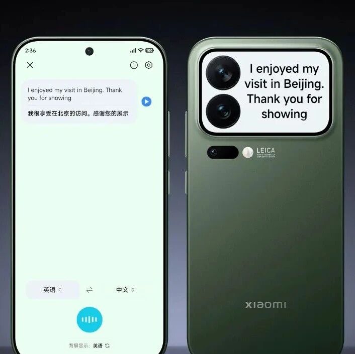 小米17 Pro背屏新功能,小米智能家电工厂投产