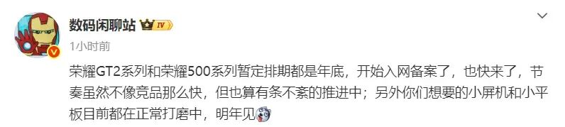 荣耀Magic8 Ultra参数曝光：6.71英寸屏幕、主摄升级图4