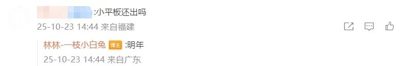 荣耀Magic8 Ultra参数曝光：6.71英寸屏幕、主摄升级图5