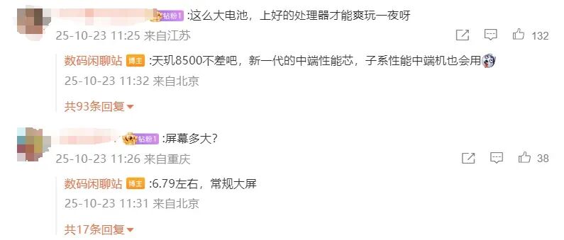 荣耀Magic8 Ultra参数曝光：6.71英寸屏幕、主摄升级图8