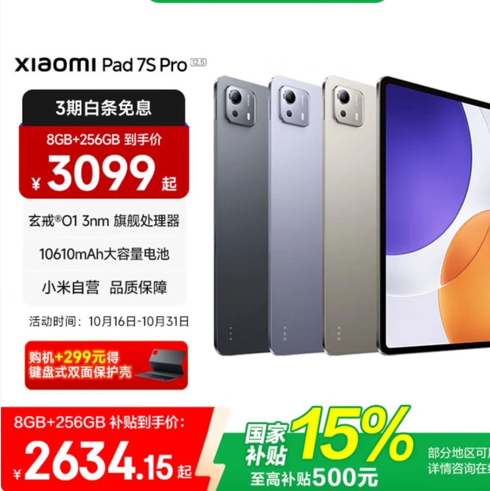 双11推荐第四期——平板