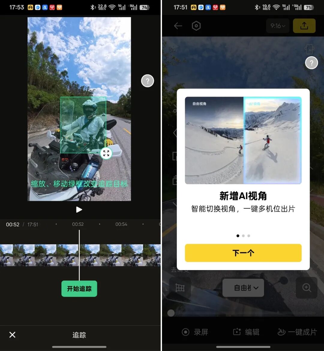 影石Insta360 X4 Air首发评测:2399元起,掀全景相机大众化元年?图16