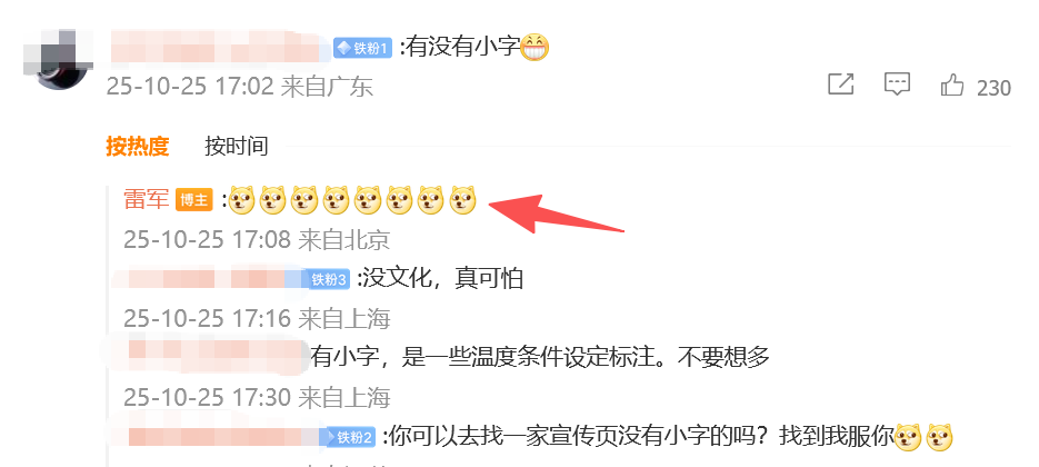 雷军“狗头表情”避谈小字争议,小米YU7冬测数据碾压特斯拉!图3