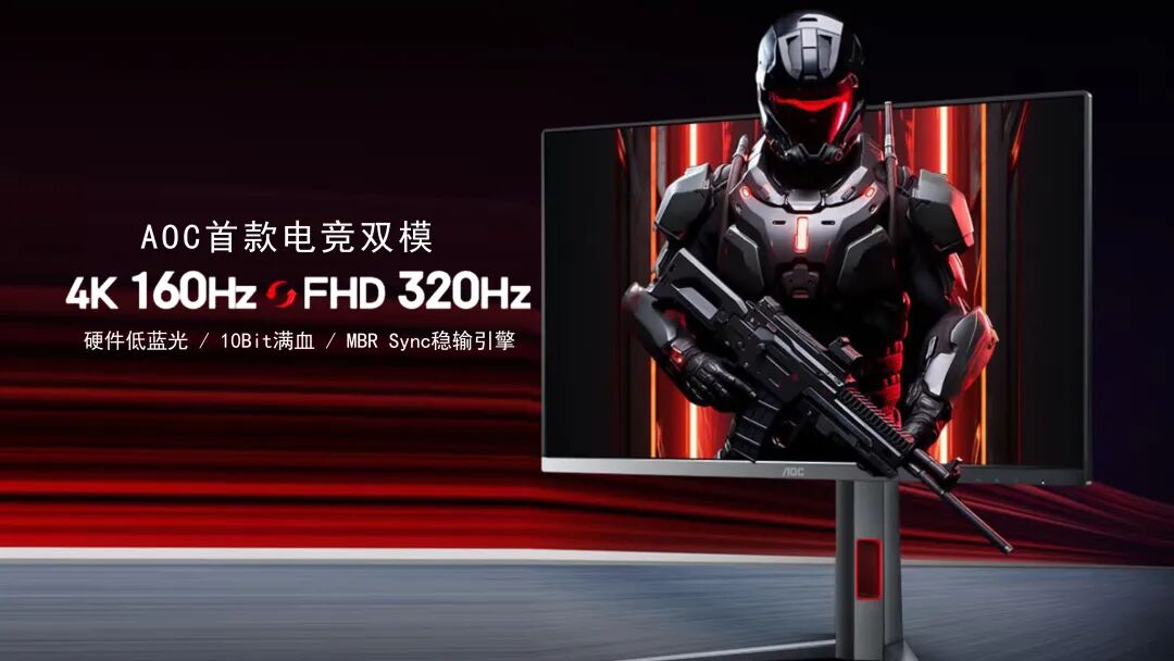 高刷“卷”入低价时代!爆冠捷QD-OLED 240HZ显示器双11杀到1999元图1