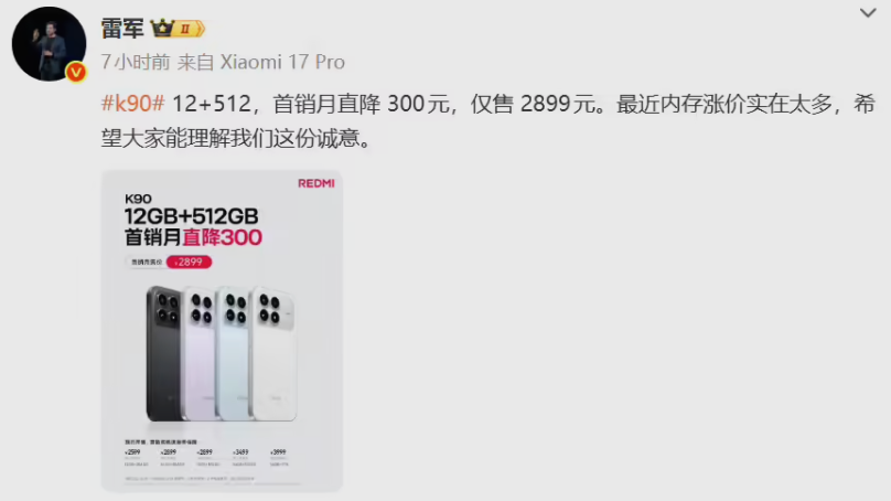 国产手机内存供应链告急，中通回应被约谈，暴雪星际争霸Ⅱ国服回归，曝20周年款iPhone将配自研相机，这就是今天的其他大新闻！图5