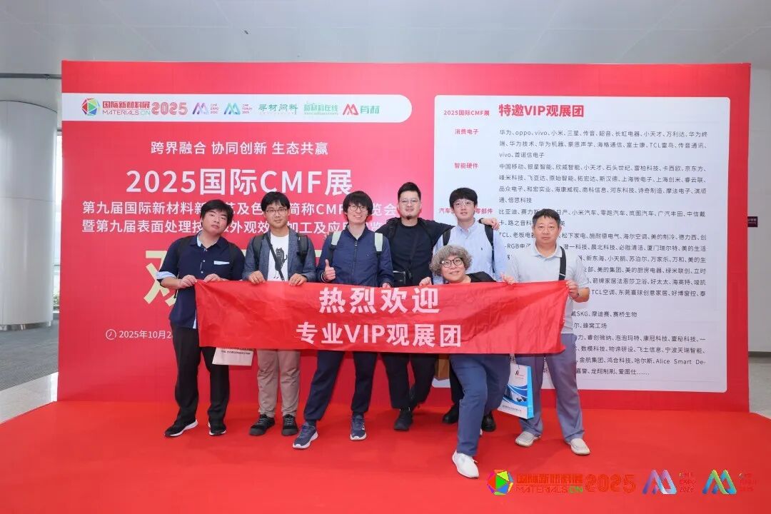 2025第九届国际CMF展首日盛大开幕 全景回顾精彩瞬间（附交通指南及入场指引）图7