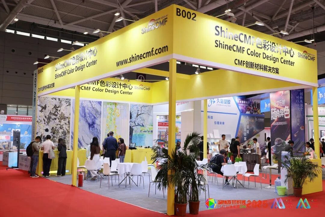 2025第九届国际CMF展首日盛大开幕 全景回顾精彩瞬间（附交通指南及入场指引）图10