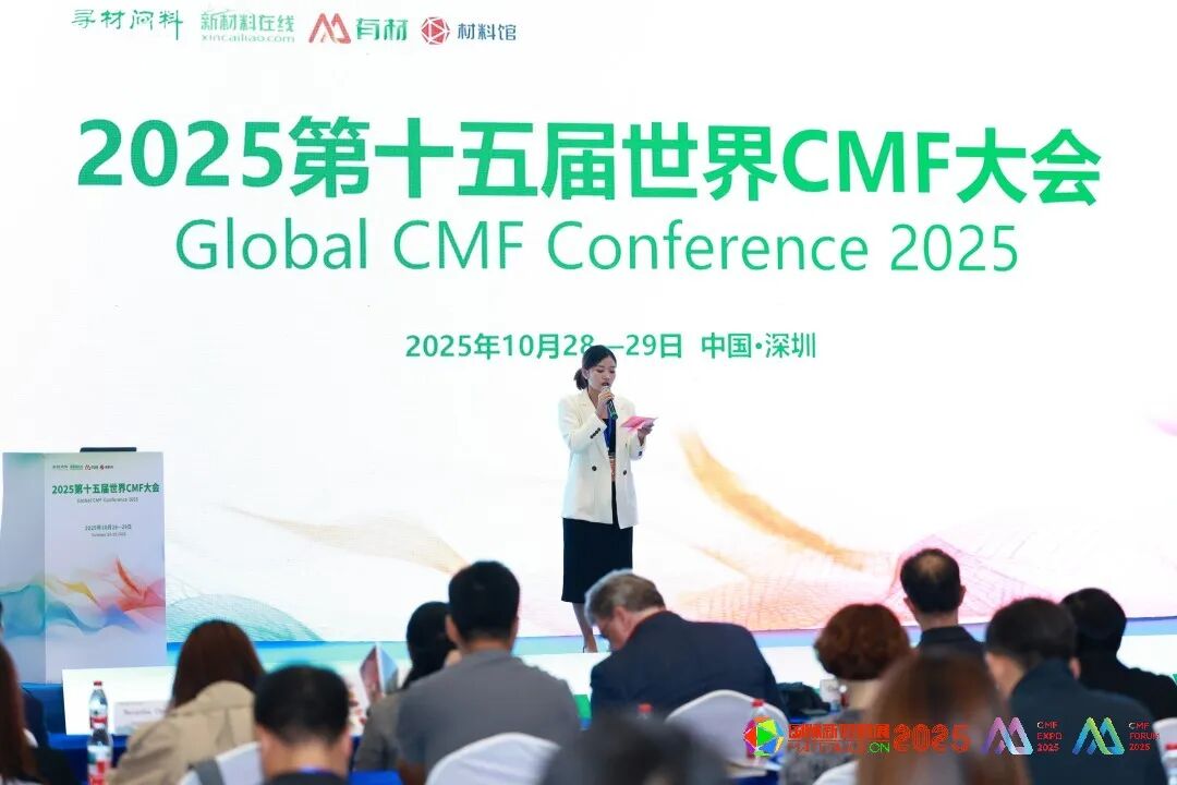 2025第九届国际CMF展首日盛大开幕 全景回顾精彩瞬间（附交通指南及入场指引）图11