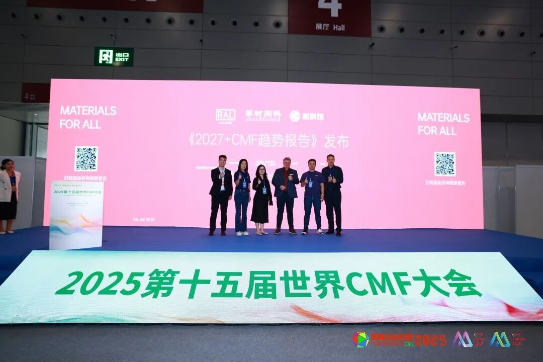 2025第九届国际CMF展首日盛大开幕 全景回顾精彩瞬间（附交通指南及入场指引）图13