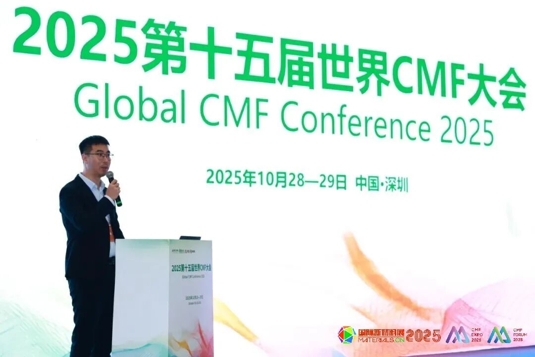 2025第九届国际CMF展首日盛大开幕 全景回顾精彩瞬间（附交通指南及入场指引）图30