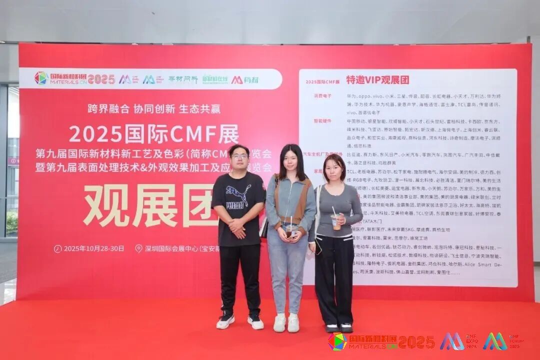 2025第九届国际CMF展首日盛大开幕 全景回顾精彩瞬间（附交通指南及入场指引）图44