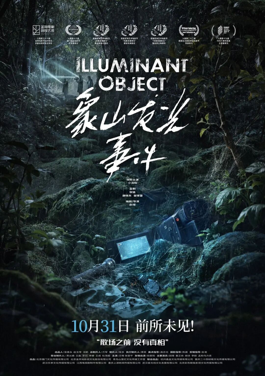 小米汽车新动作曝光：雷军成立架构部门/大疆Pocket 4机身图流出/三星三折叠亮相，采用内折方案图37