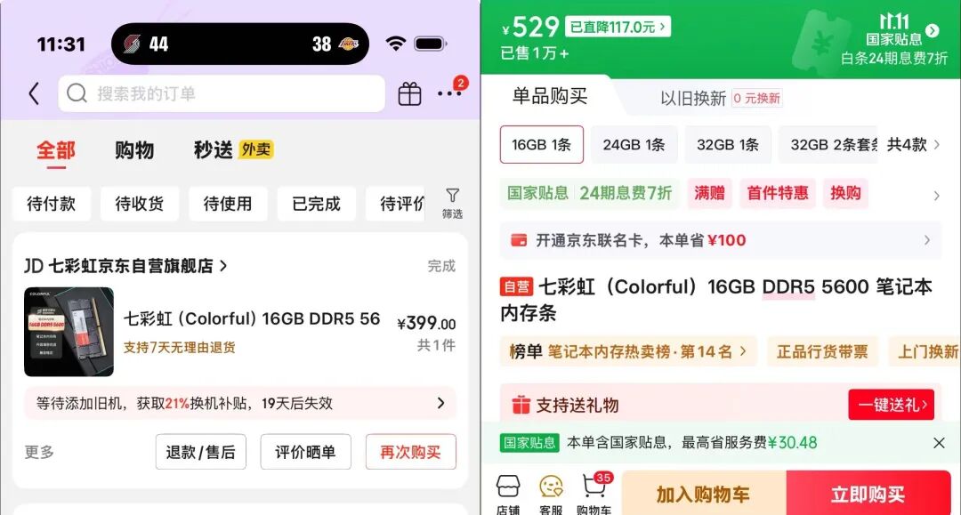 等等党不会一直胜利:内存价格疯涨,今年双十一是便宜换手机的最后机会图5