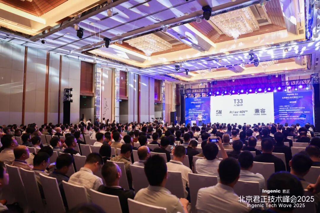 计算+存储+感知+执行：北京君正Tech Wave 2025多元化全面布局AI，开启“第三次创业”历程图4