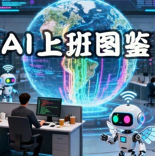 AI「上班流」首次完整曝光!不点鼠标,只写代码,PPT也当函数调