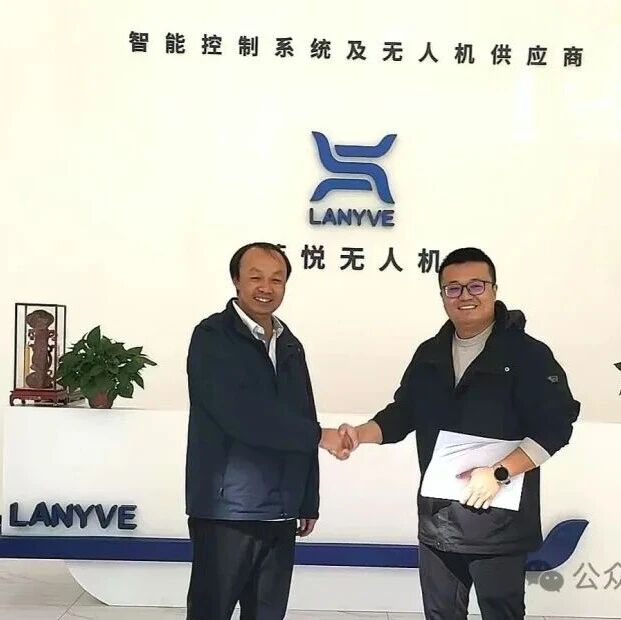 深化校企合作，赋能人才培养——蓝悦无人机与苏州城市学院达成战略合作