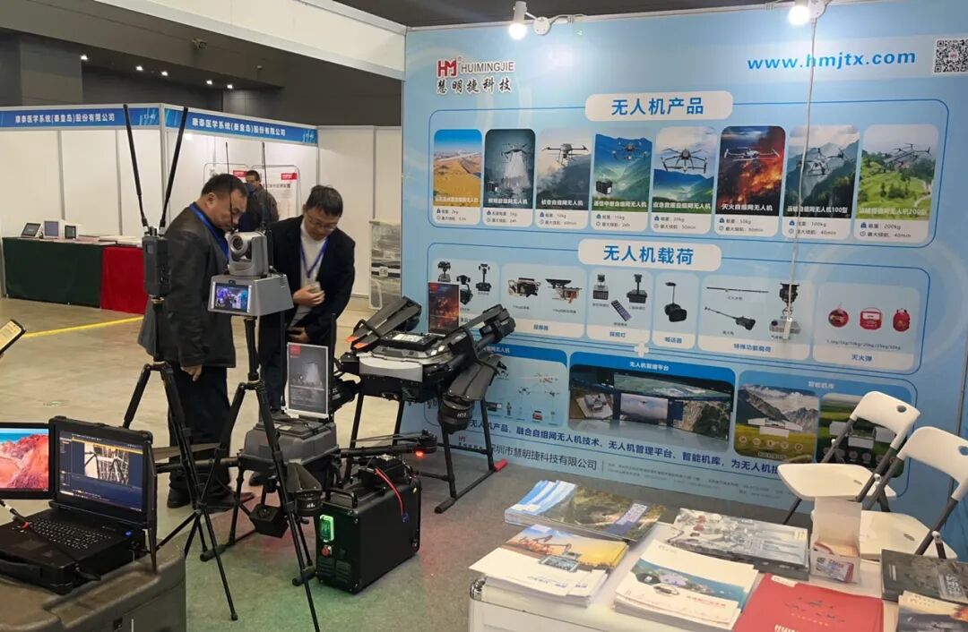 慧明捷资讯|慧明捷亮相2025京津冀安全应急博览会,自组网无人机守护生命防线图5