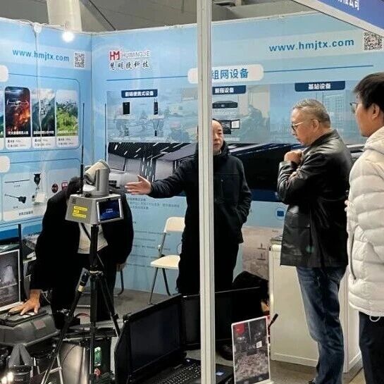 慧明捷资讯｜慧明捷亮相2025京津冀安全应急博览会，自组网无人机守护生命防线