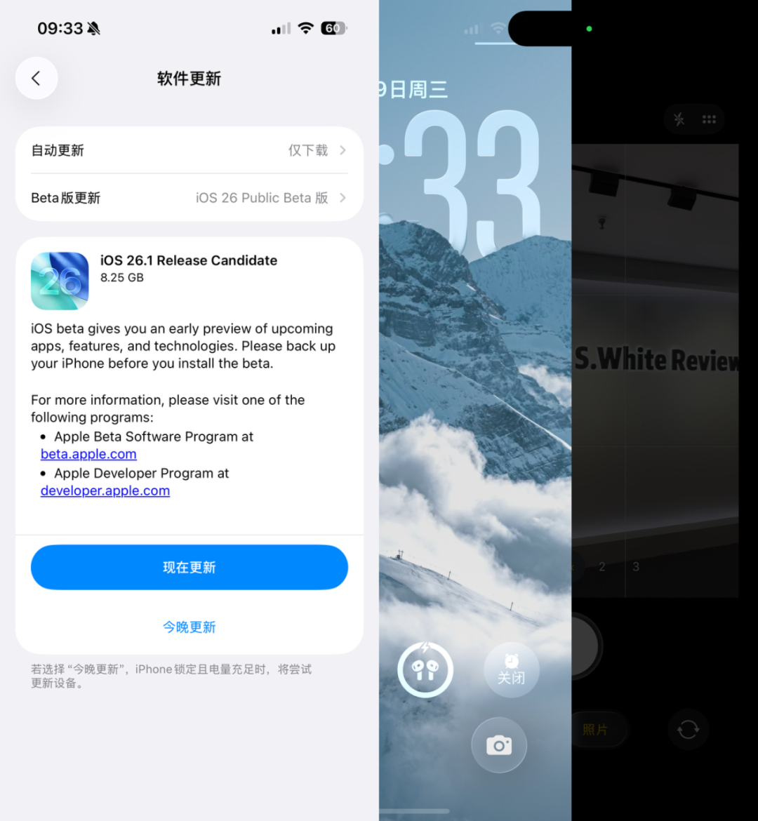 【苹果】iPhone锁屏滑动相机能关闭了 iOS26.1 RC版推送图2