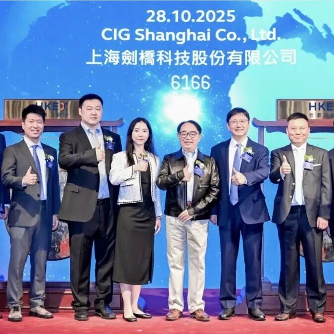 上海光模块巨头剑桥科技，成功港股IPO