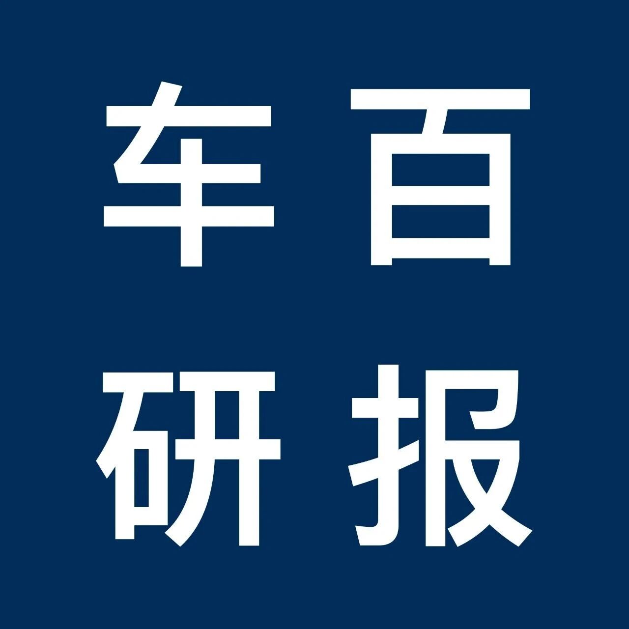 智能机器人落地难题透视:数据、标准、安全与路径之争