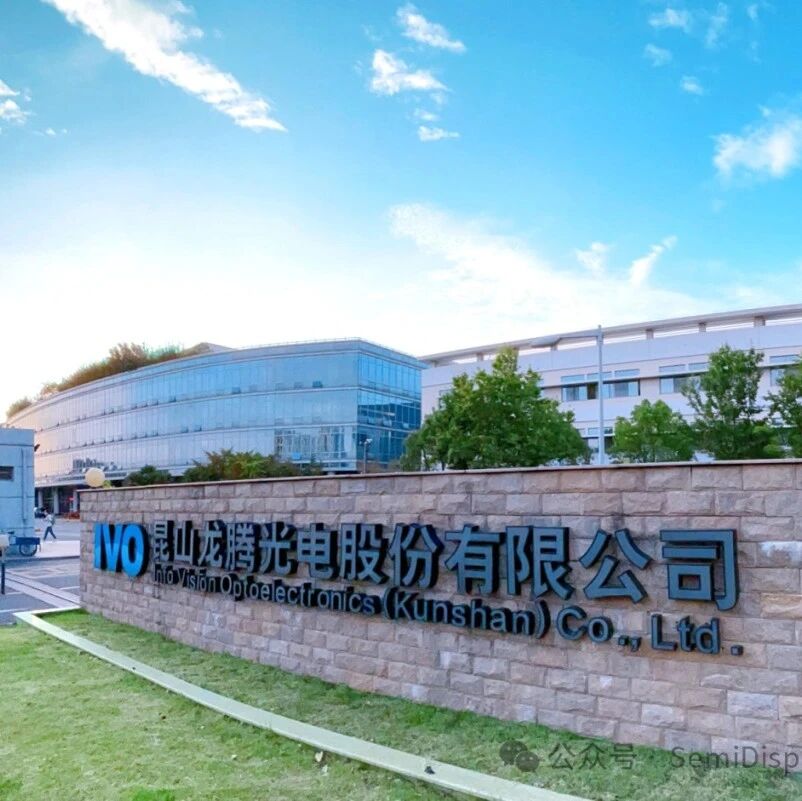 恐连续三年亏损！这家面板厂2025前三季度营收净利均“失速”