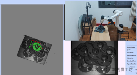 科研级！NexusPickit-S1！从零搭建一套无序抓取软件[源码+课程+答疑]图3