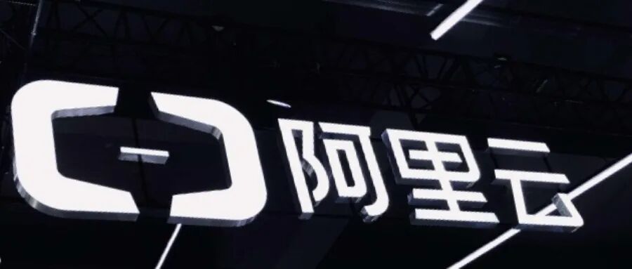 8988万！中国电信联手阿里云，拿下AI大单图2