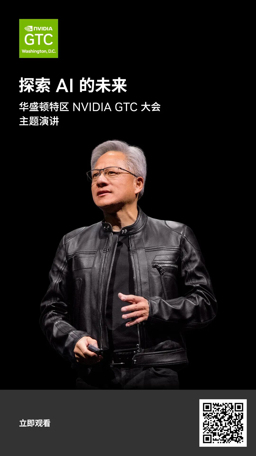 GTC DC 2025 | NVIDIA 推出 NVQLink，为多家量子制造商和科学实验室实现量子与 GPU 计算连接图3