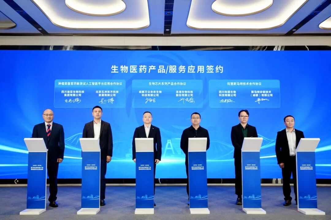 科技资本最新资讯:10项签约!科创天府智汇蓉城搭台天府锦城实验室医学科技成果落地生金;图16