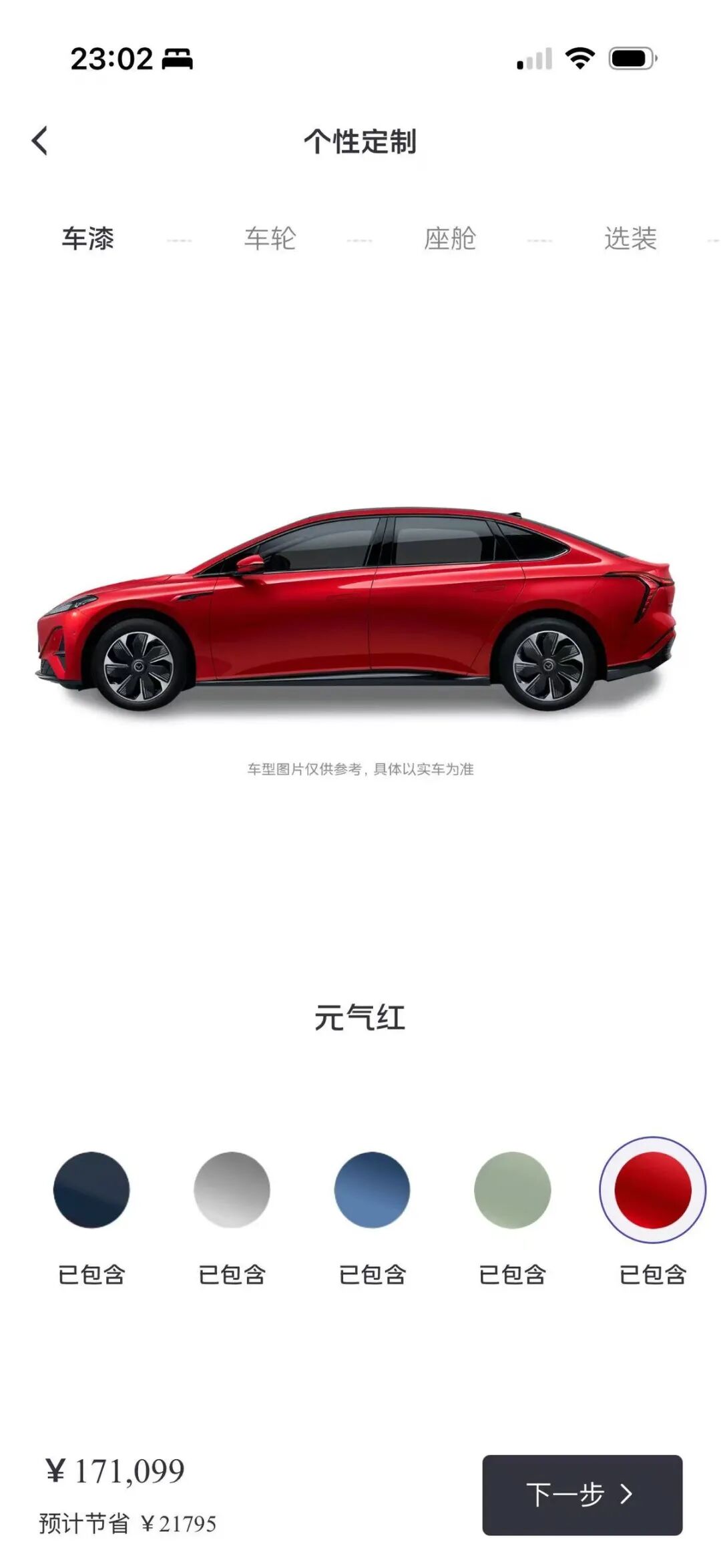 汽车资讯最新发布平台：在线订购一台红旗车