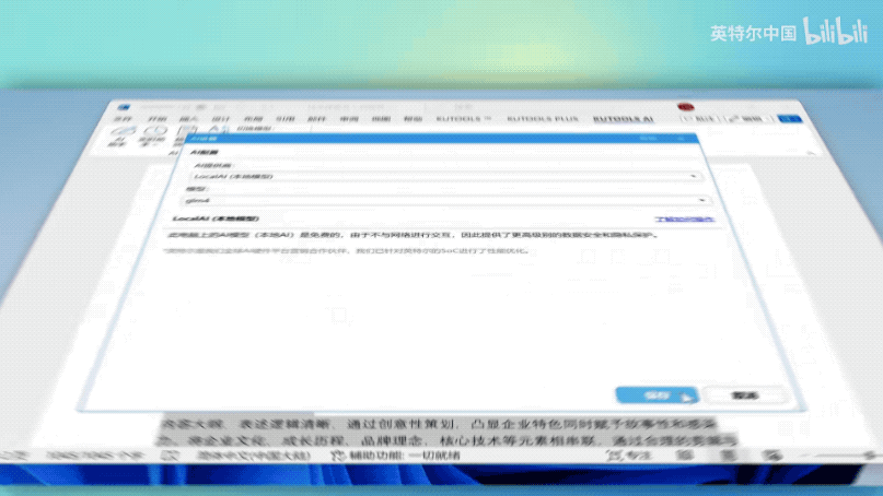 今年双11，聪明人都在偷偷换AI PC图4