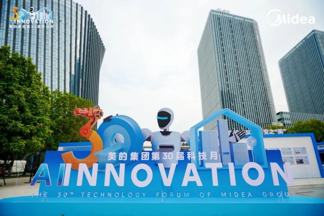 美的重注全屋智能：从智能体到人车家，如何用AI重塑居家体验？图2