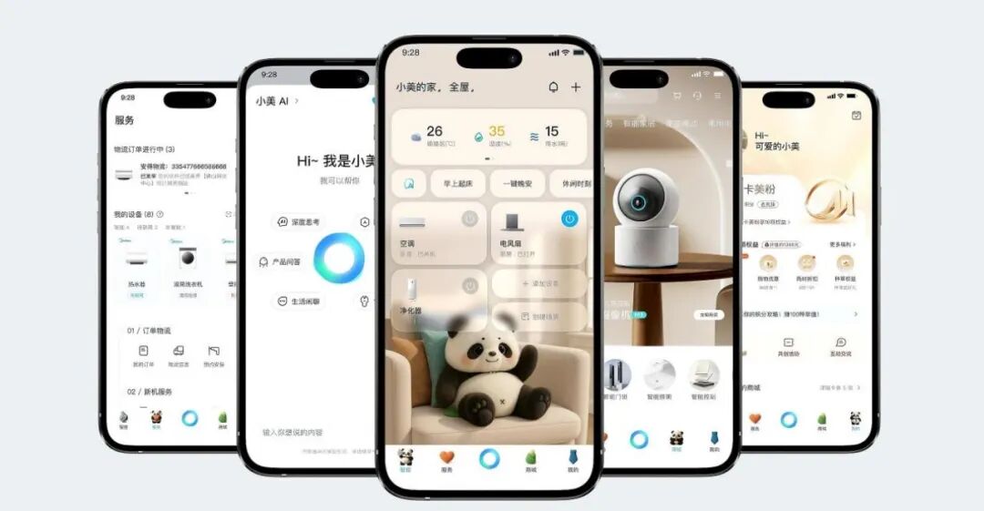 美的重注全屋智能：从智能体到人车家，如何用AI重塑居家体验？图8