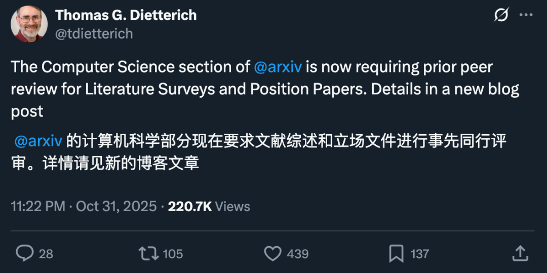 科技产业资讯：综述连arXiv都不给发了？最严新规出台：被会议、期刊接收才行，workshop都不行