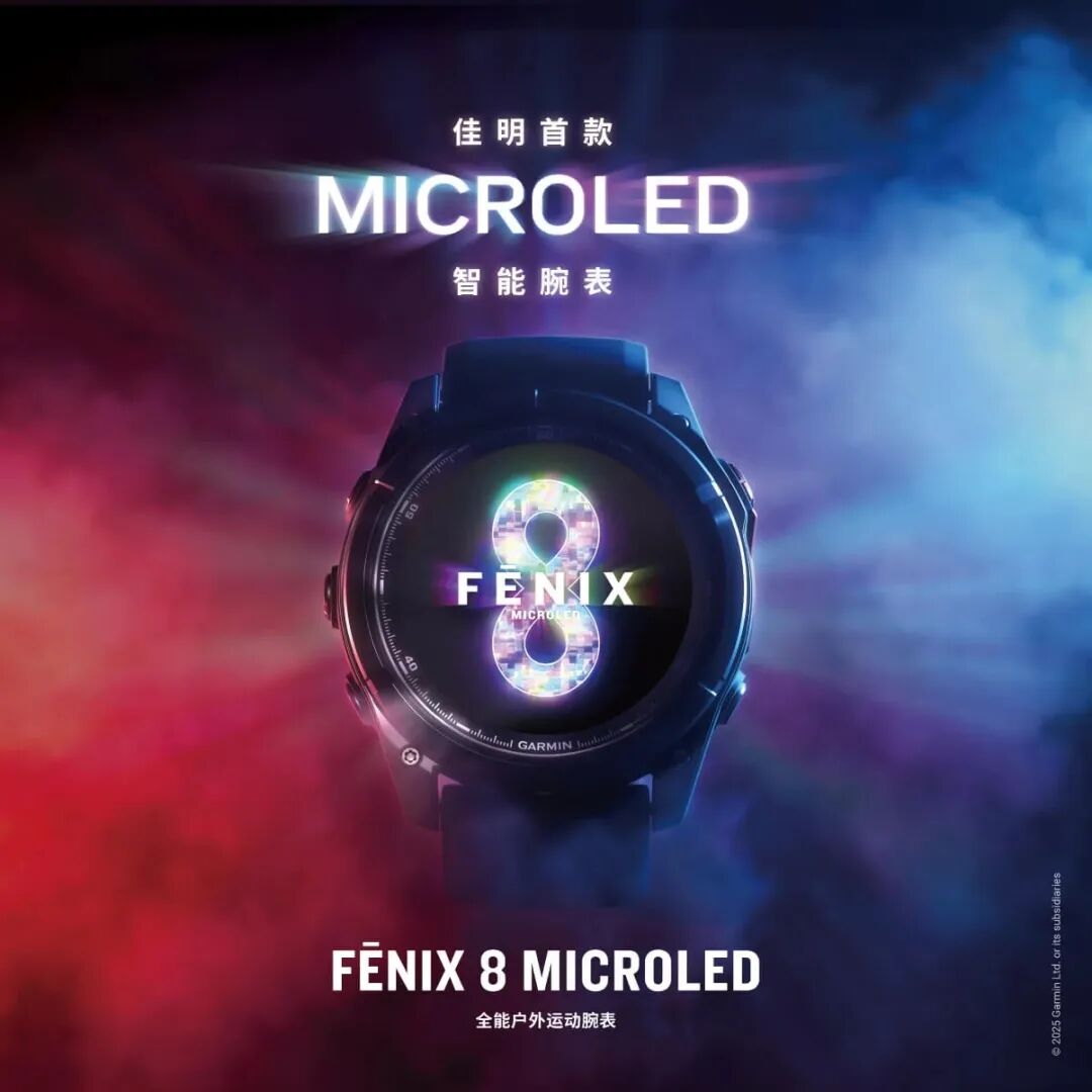 Micro LED微显示赛道升温，中国加速布局抢先机图2