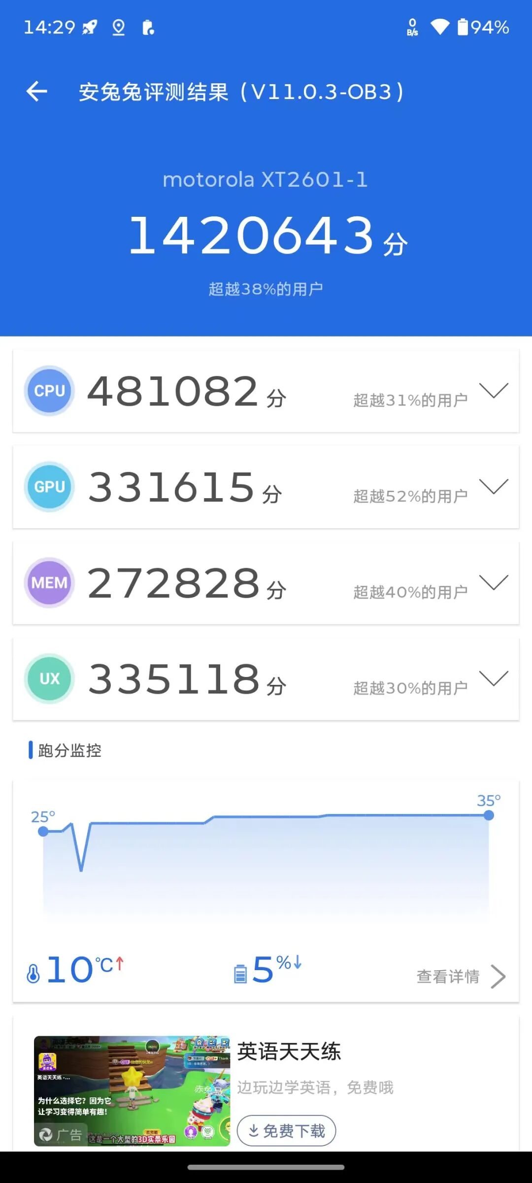 不到2000元！联想moto X70 Air上手：极致轻薄，却毫不妥协图16