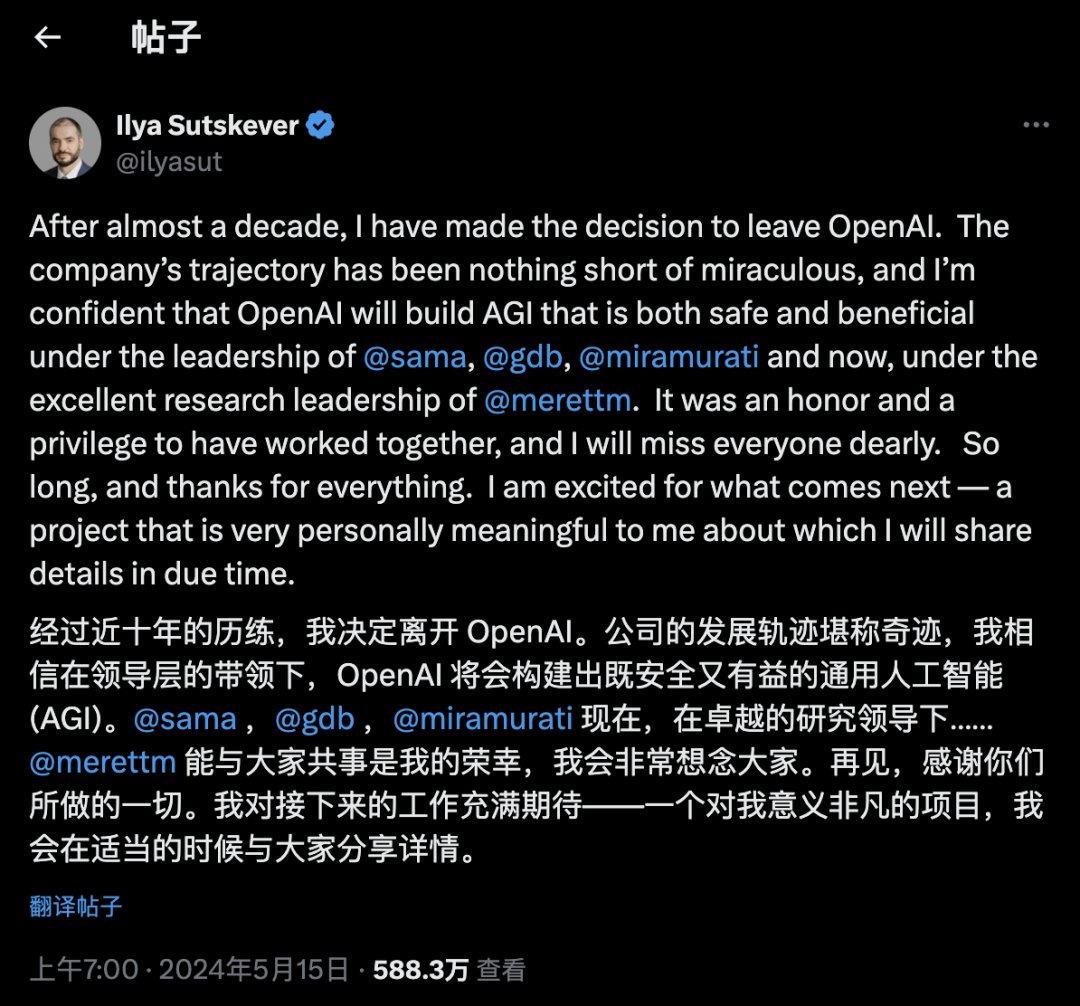 OpenAI 甄嬛传续集：Ilya 52页「小作文」曝光奥特曼渣男行为，马斯克下场开撕图10