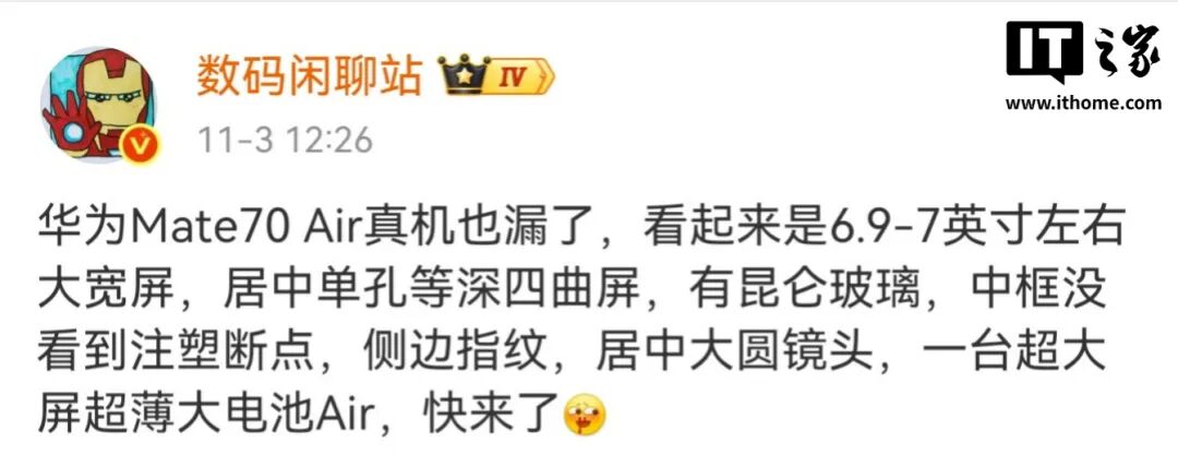 华为Mate 70 Air真机曝光！苹果iPhone Air一身冷汗图5