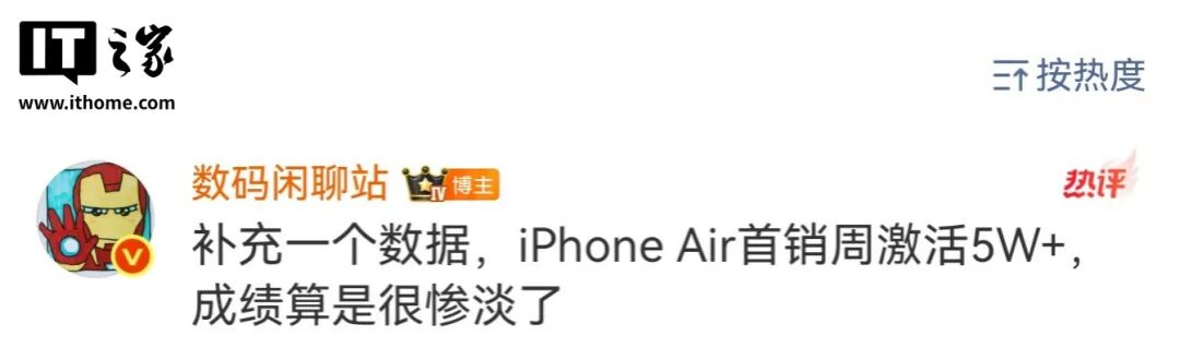 华为Mate 70 Air真机曝光！苹果iPhone Air一身冷汗图17