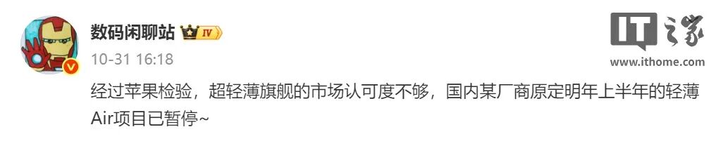 华为Mate 70 Air真机曝光！苹果iPhone Air一身冷汗图19