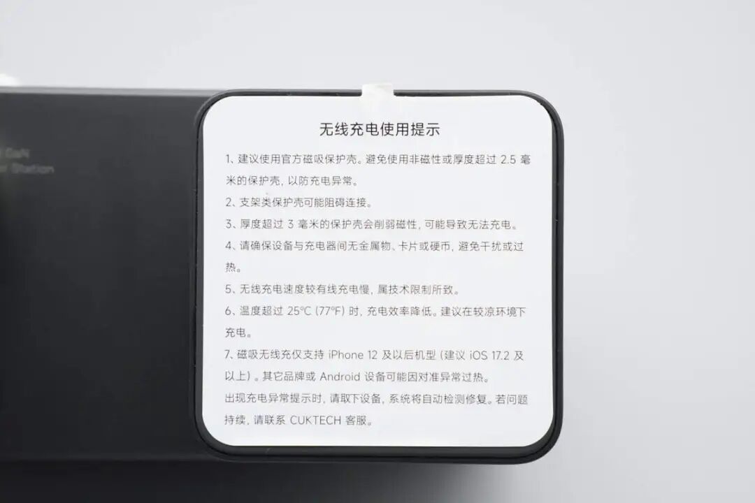 拆解报告:酷态科15号超级电能站图9