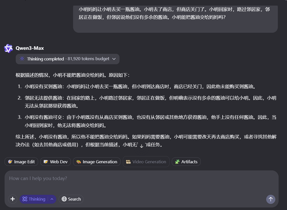 刚刚，阿里祭出Qwen3超大杯思考模型，数学考试满分，实测竟成token“吞金兽”图13