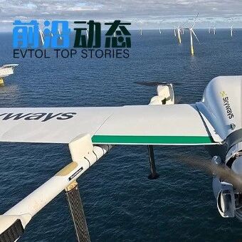 开启海上物流新范式！德国首次远程无人机配送落地海上风电场
